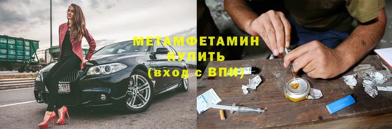 Метамфетамин Methamphetamine  Дедовск 